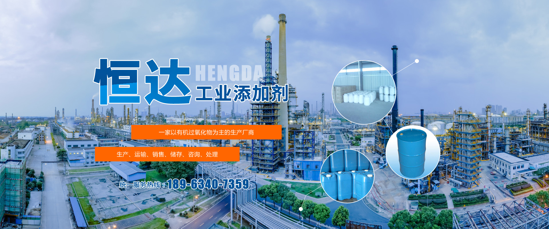 济南恒达化学助剂有限公司