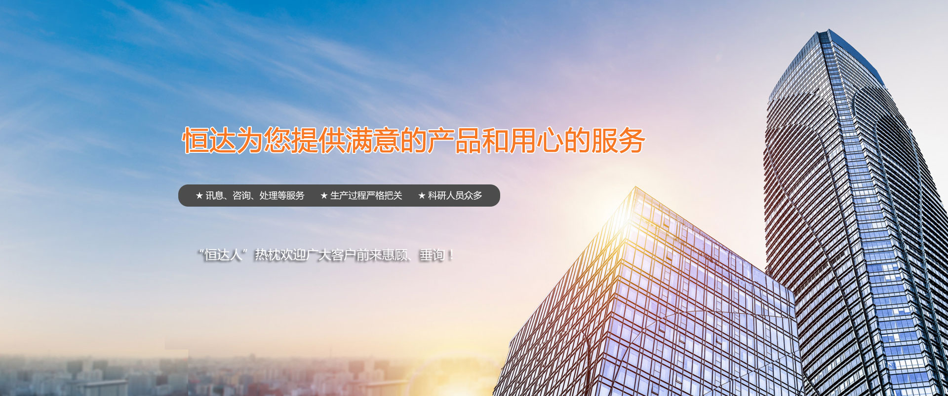 济南恒达化学助剂有限公司